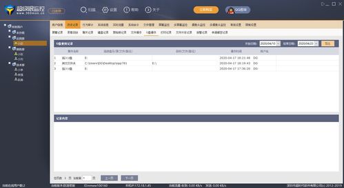 华为监控电脑怎么看录像(华为监控电脑录像查看指南)