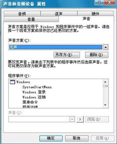 华为的电脑有声音怎么关(华为电脑声音管理,如何调整与关闭电脑声音) 华为的电脑有声音怎么关(华为电脑声音管理,如何调整与关闭电脑声音)