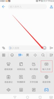 华为电脑怎么改输入方式(华为电脑输入法设置与切换指南) 华为电脑怎么改输入方式(华为电脑输入法设置与切换指南)