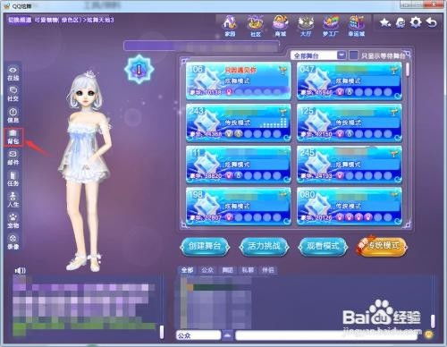 华为电脑梦幻炫舞怎么玩(华为电脑梦幻炫舞游戏攻略，畅享舞蹈盛宴)