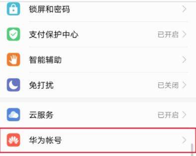 华为电脑账号昵称怎么改(华为电脑账号昵称修改教程)