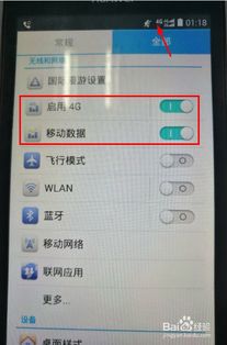 华为怎么usb共享网络给电脑(华为USB共享网络给电脑,轻松实现手机与电脑的互联共享) 华为怎么usb共享网络给电脑(华为USB共享网络给电脑,轻松实现手机与电脑的互联共享)