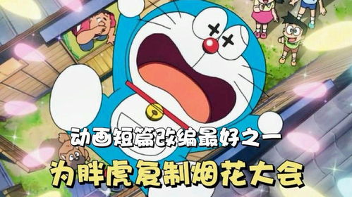 汽车改色哆啦A梦多少钱(汽车改色哆啦A梦，时尚与童年的梦幻联动)