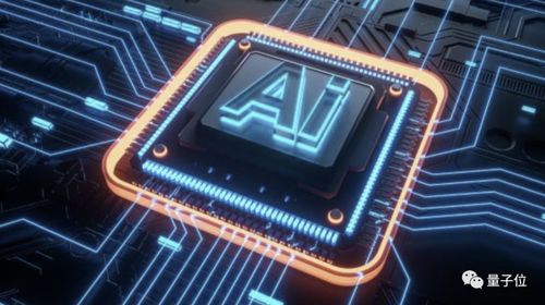 华为ai芯片电脑怎么样(华为AI芯片电脑怎么样,性能卓越,引领智能时代新潮流) 华为ai芯片电脑怎么样(华为AI芯片电脑怎么样,性能卓越,引领智能时代新潮流)