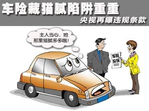 汽车保险第3年是多少年(汽车保险第3年究竟是何含义？解读汽车保险周期与费用变迁)