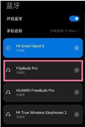 华为7蓝牙怎么连接电脑(华为蓝牙耳机与电脑的连接指南)