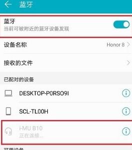 华为7蓝牙怎么连接电脑(华为蓝牙耳机与电脑的连接指南)