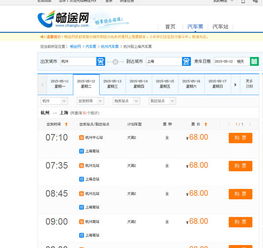 闵行到上海汽车票多少钱(闵行到上海汽车票的价位及其相关考量) 闵行到上海汽车票多少钱(闵行到上海汽车票的价位及其相关考量)