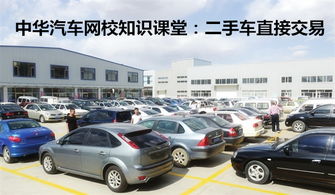 二手汽车的成本价是多少(二手汽车的成本价是多少？深度解析二手车市场定价机制)