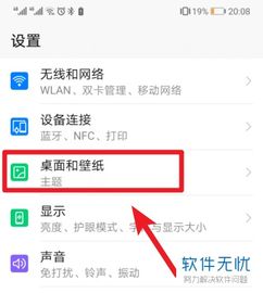 华为电脑锁屏怎么改变(华为电脑锁屏界面的改变方法)