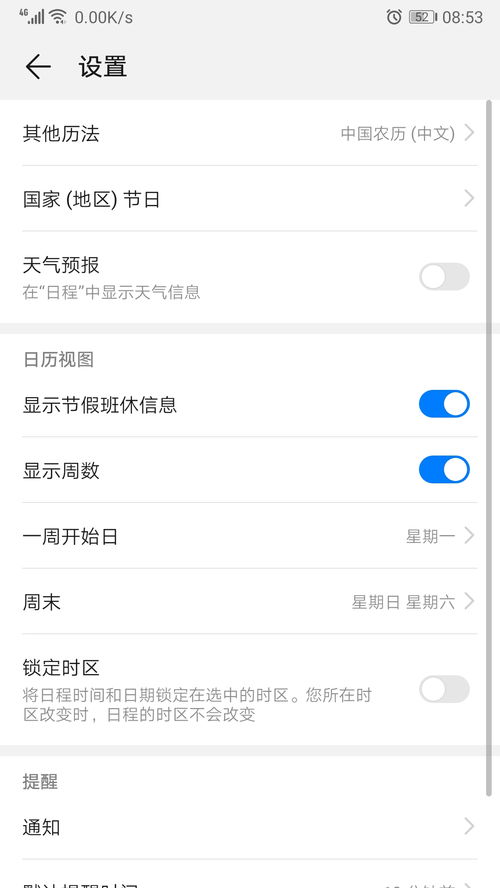 华为电脑锁屏怎么改变(华为电脑锁屏界面的改变方法)