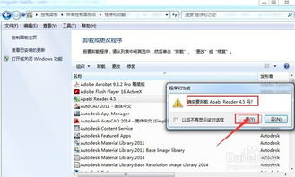 华为电脑怎么卸载不用的软件(华为电脑卸载软件的详细步骤与注意事项)