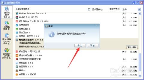 华为电脑怎么卸载不用的软件(华为电脑卸载软件的详细步骤与注意事项)