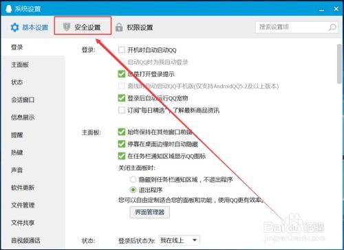 华为电脑qq夜间模式怎么关闭(华为电脑QQ夜间模式关闭教程) 华为电脑qq夜间模式怎么关闭(华为电脑QQ夜间模式关闭教程)