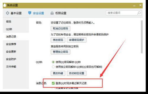 华为电脑qq夜间模式怎么关闭(华为电脑QQ夜间模式关闭教程) 华为电脑qq夜间模式怎么关闭(华为电脑QQ夜间模式关闭教程)