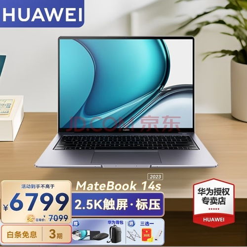 华为i5电脑怎么分屏(华为i5电脑分屏操作指南)