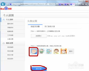 华为电脑账户头像怎么换(华为电脑账户头像如何更换？详细步骤指南)