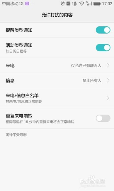 华为电脑怎么设置免打扰模式(华为电脑如何设置免打扰模式) 华为电脑怎么设置免打扰模式(华为电脑如何设置免打扰模式)