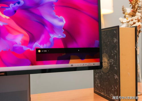 华为拍电脑屏幕怎么拍视频(华为电脑上拍摄电脑屏幕视频的操作指南)