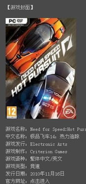 华为电脑怎么下极品飞车(华为电脑如何下载极品飞车) 华为电脑怎么下极品飞车(华为电脑如何下载极品飞车)