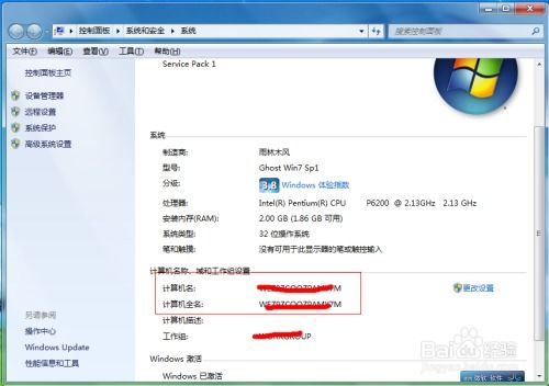 华为电脑的名字怎么改掉(华为电脑名字更改步骤详解)