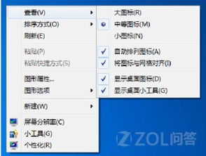 华为电脑桌面怎么超大了(华为电脑桌面超大的解决方法)