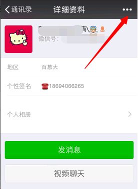 华为电脑怎么删微信好友(华为电脑上如何删除微信好友—详细步骤解析)