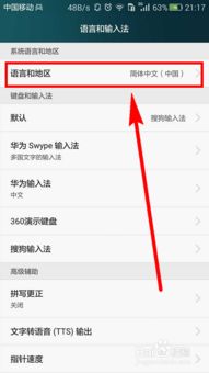 华为电脑显示英文怎么办(华为电脑显示英文怎么办—解决电脑语言设置问题的实用指南)