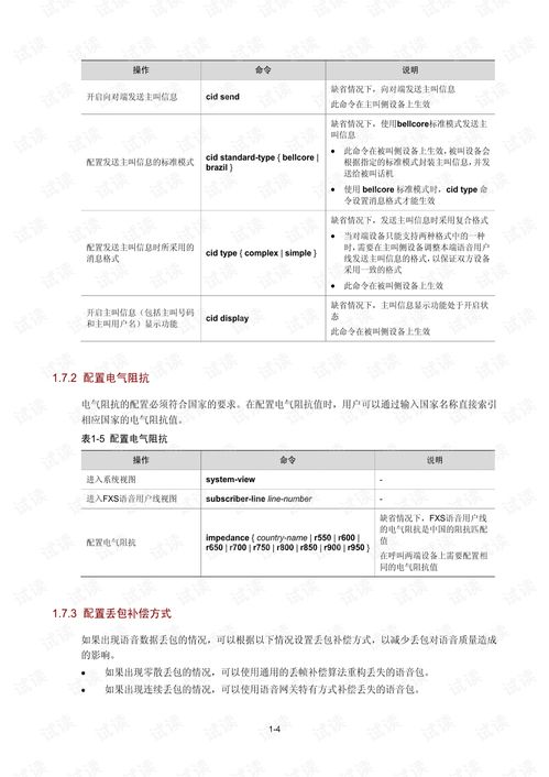 华为电脑书写板怎么设置(华为电脑书写板设置指南)