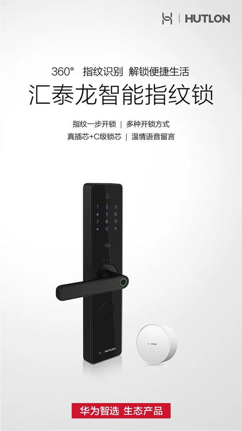 华为电脑怎么查看指纹锁(华为电脑指纹识别功能的使用指南，如何查看与设置指纹锁)