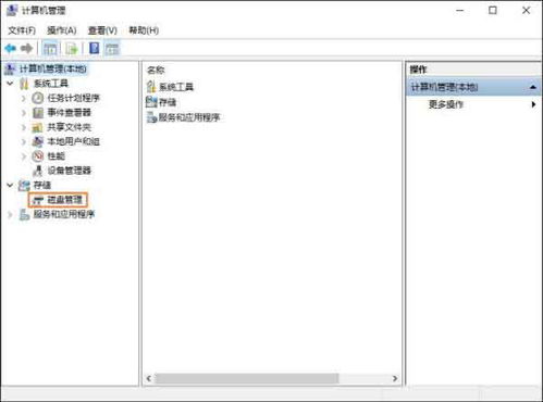 华为电脑怎么找磁盘空间(华为电脑磁盘空间查找及管理指南)