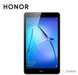 平板电脑华为荣耀怎么样(华为荣耀平板电脑,深度体验与评测) 平板电脑华为荣耀怎么样(华为荣耀平板电脑,深度体验与评测)