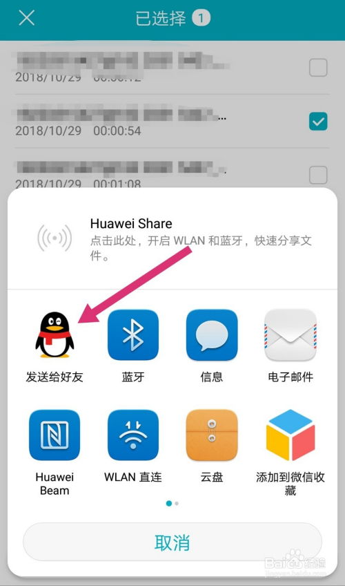 华为通话录音电脑怎么放(华为通话录音与电脑上的播放方法,一步步指导你如何操作) 华为通话录音电脑怎么放(华为通话录音与电脑上的播放方法,一步步指导你如何操作)