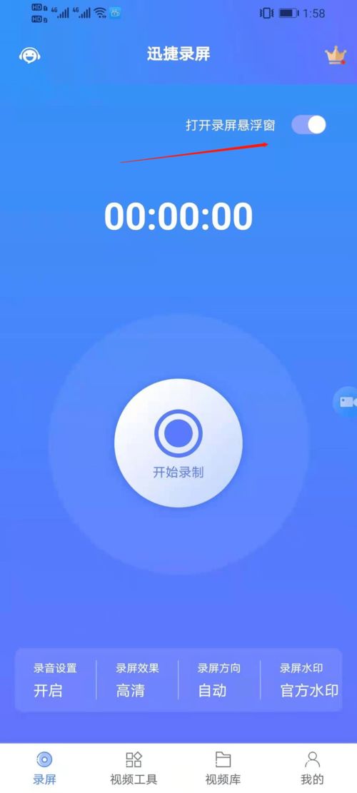 华为电脑怎么定时录屏视频(华为电脑定时录屏视频的方法与步骤)