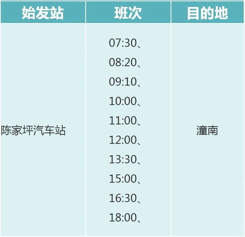 璧山到长寿汽车票多少钱(璧山到长寿汽车票价查询,行程成本与费用解析) 璧山到长寿汽车票多少钱(璧山到长寿汽车票价查询,行程成本与费用解析)
