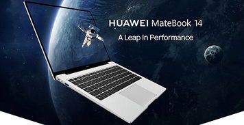 科辉华为电脑怎么样(科辉华为电脑，品质、性能与创新的完美结合)