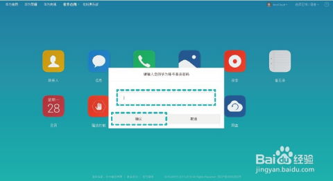 电脑怎么解华为账号锁屏(电脑解锁华为账号锁屏全面指南)