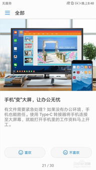 华为怎么投屏台式电脑上(华为投屏到台式电脑上的方法与步骤详解)