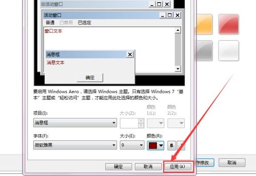 联想电脑怎么改图标华为(联想电脑如何更改图标为华为风格—详细操作指南)