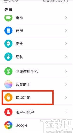 华为p40电脑怎么设置(华为P40电脑设置指南)