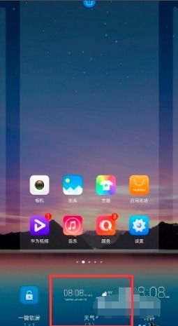 华为p40电脑怎么设置(华为P40电脑设置指南)