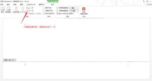 华为电脑word怎么改页码(华为电脑Word文档页码修改步骤详解) 华为电脑word怎么改页码(华为电脑Word文档页码修改步骤详解)