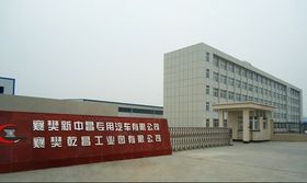 宣城东风汽车厂电话多少(宣城东风汽车厂联系信息及企业概述)