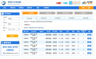 汽车票温江到雅安多少钱(汽车票从温江到雅安的价格解析) 汽车票温江到雅安多少钱(汽车票从温江到雅安的价格解析)