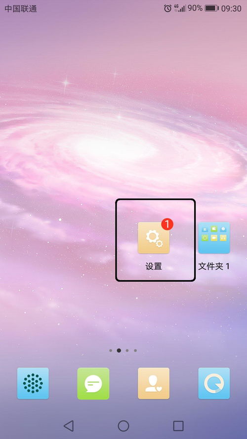 华为怎么弄电脑桌面(华为电脑桌面设置与个性化定制指南) 华为怎么弄电脑桌面(华为电脑桌面设置与个性化定制指南)