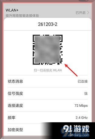 华为电脑怎么扫码连接网络(华为电脑扫码连接网络详解) 华为电脑怎么扫码连接网络(华为电脑扫码连接网络详解)