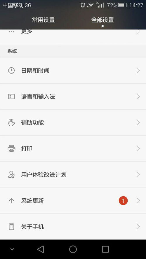 华为新电脑怎么没置桌面(华为新电脑桌面设置指南，如何轻松创建个性化的工作环境)