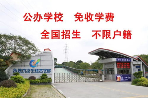 寮步汽车技术学校多少亩(寮步汽车技术学校的规模与影响力,深入探究学校的土地面积) 寮步汽车技术学校多少亩(寮步汽车技术学校的规模与影响力,深入探究学校的土地面积)