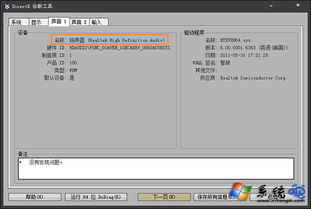 华为电脑没音怎么回事(华为电脑无声,原因解析与解决方案) 华为电脑没音怎么回事(华为电脑无声,原因解析与解决方案)