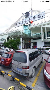 双港到临海汽车站多少钱(双港到临海汽车站的价格解析) 双港到临海汽车站多少钱(双港到临海汽车站的价格解析)